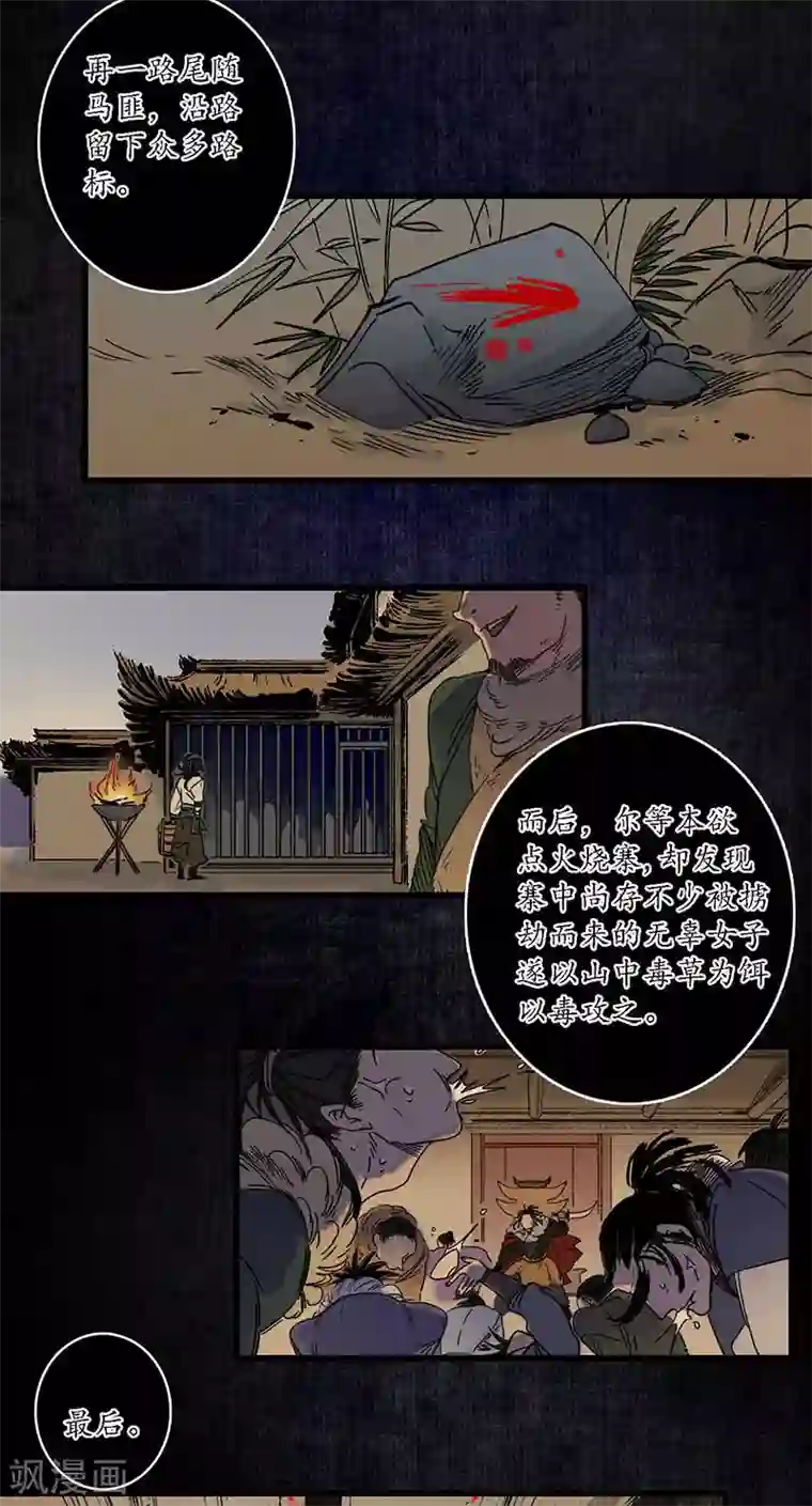 簪花郎第29话 文师武帝，孪蛇拜师