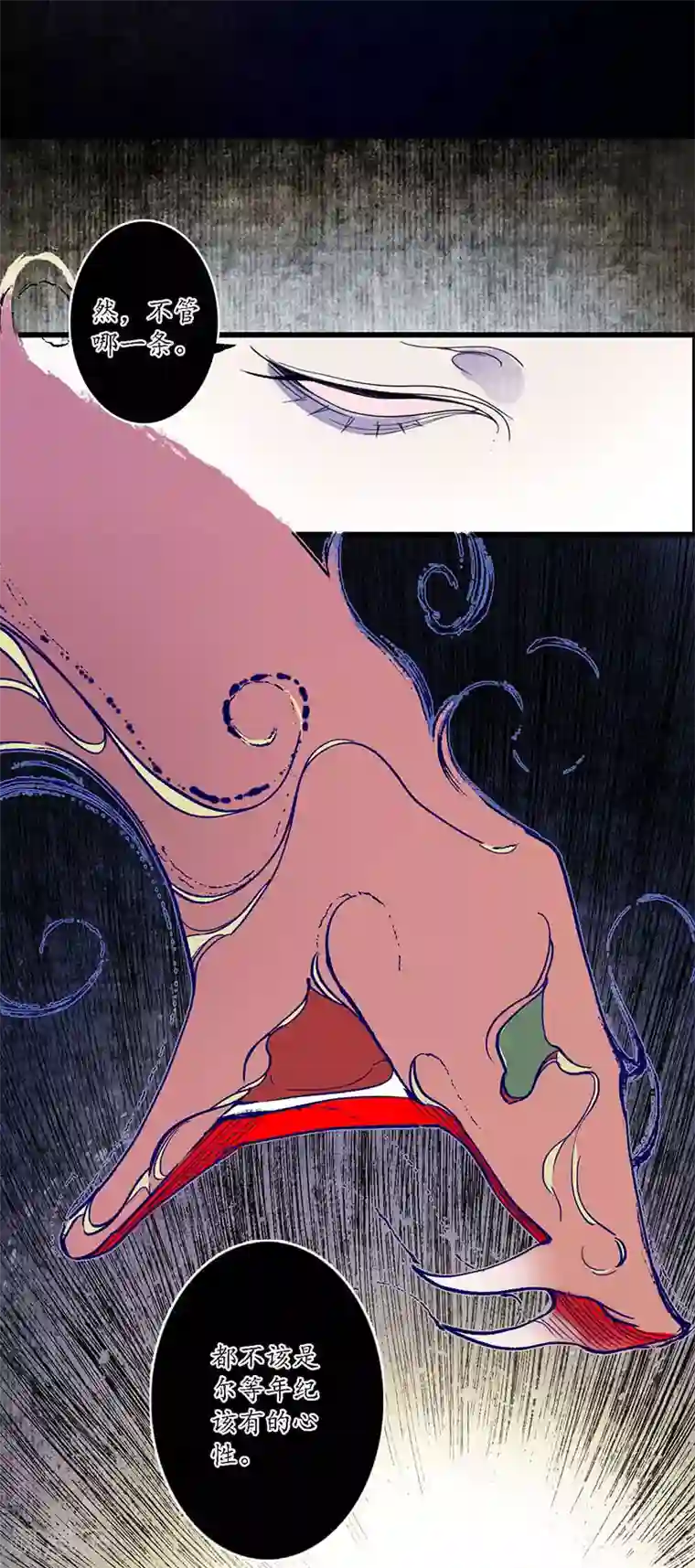 簪花郎第29话 文师武帝，孪蛇拜师