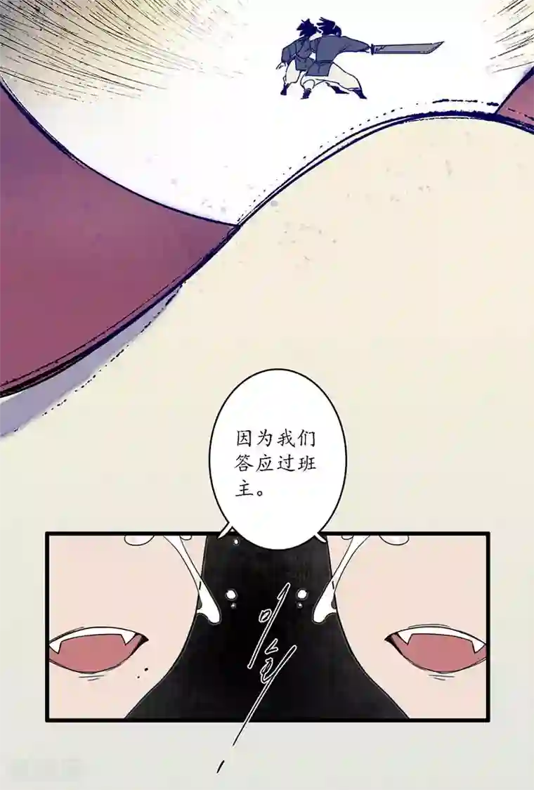 簪花郎第29话 文师武帝，孪蛇拜师