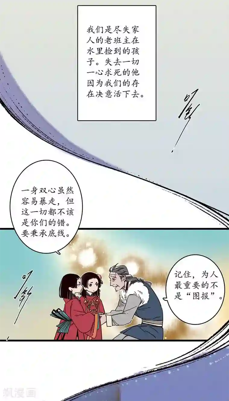簪花郎第29话 文师武帝，孪蛇拜师