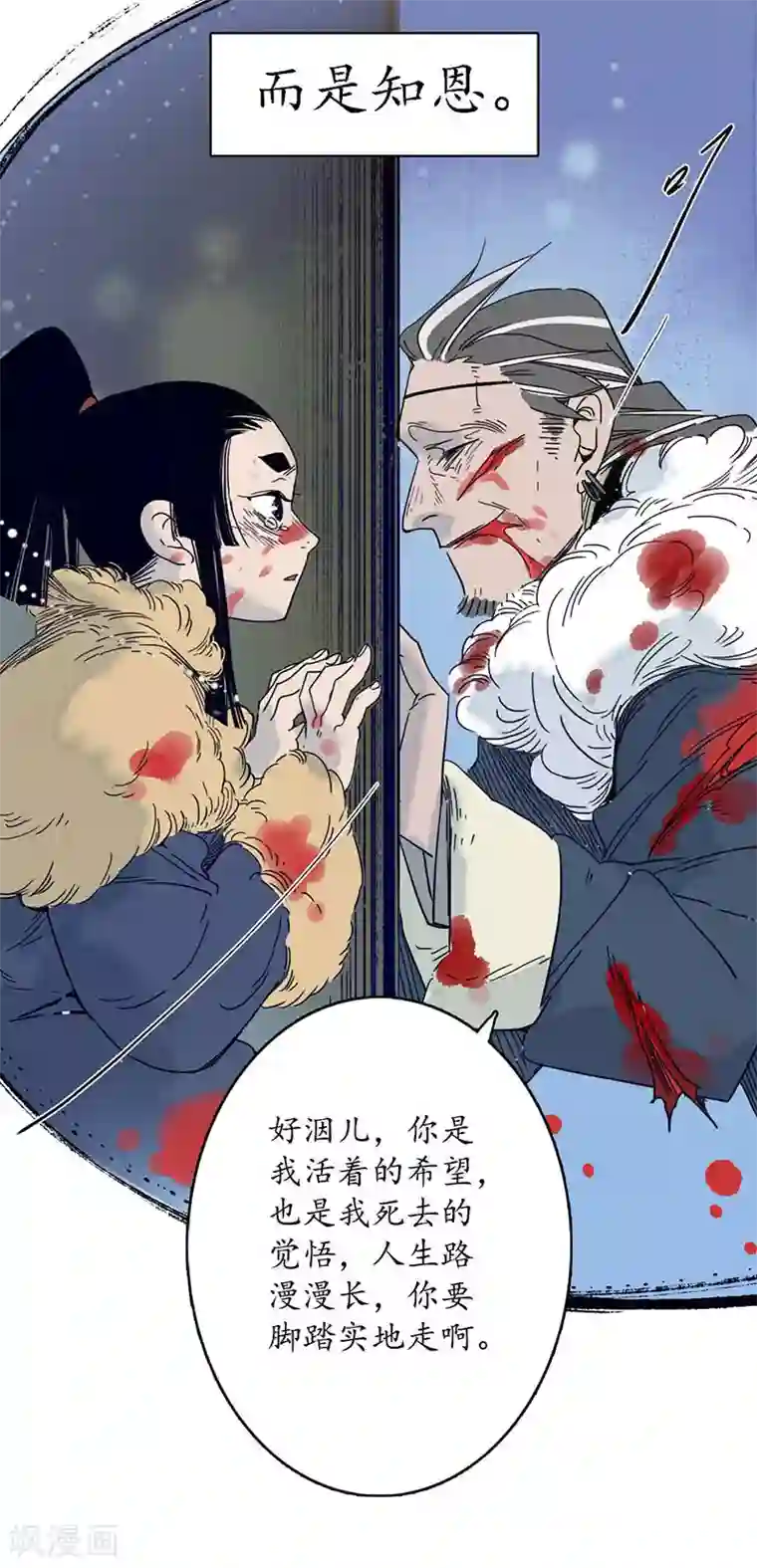 簪花郎第29话 文师武帝，孪蛇拜师