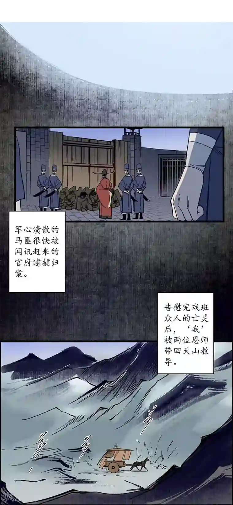簪花郎第29话 文师武帝，孪蛇拜师
