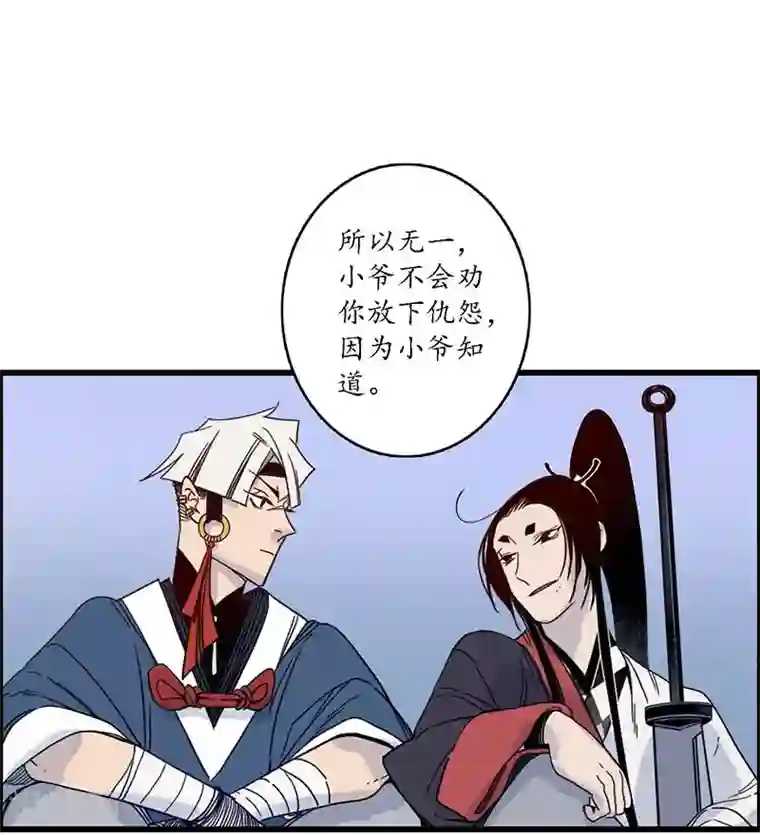 簪花郎第29话 文师武帝，孪蛇拜师