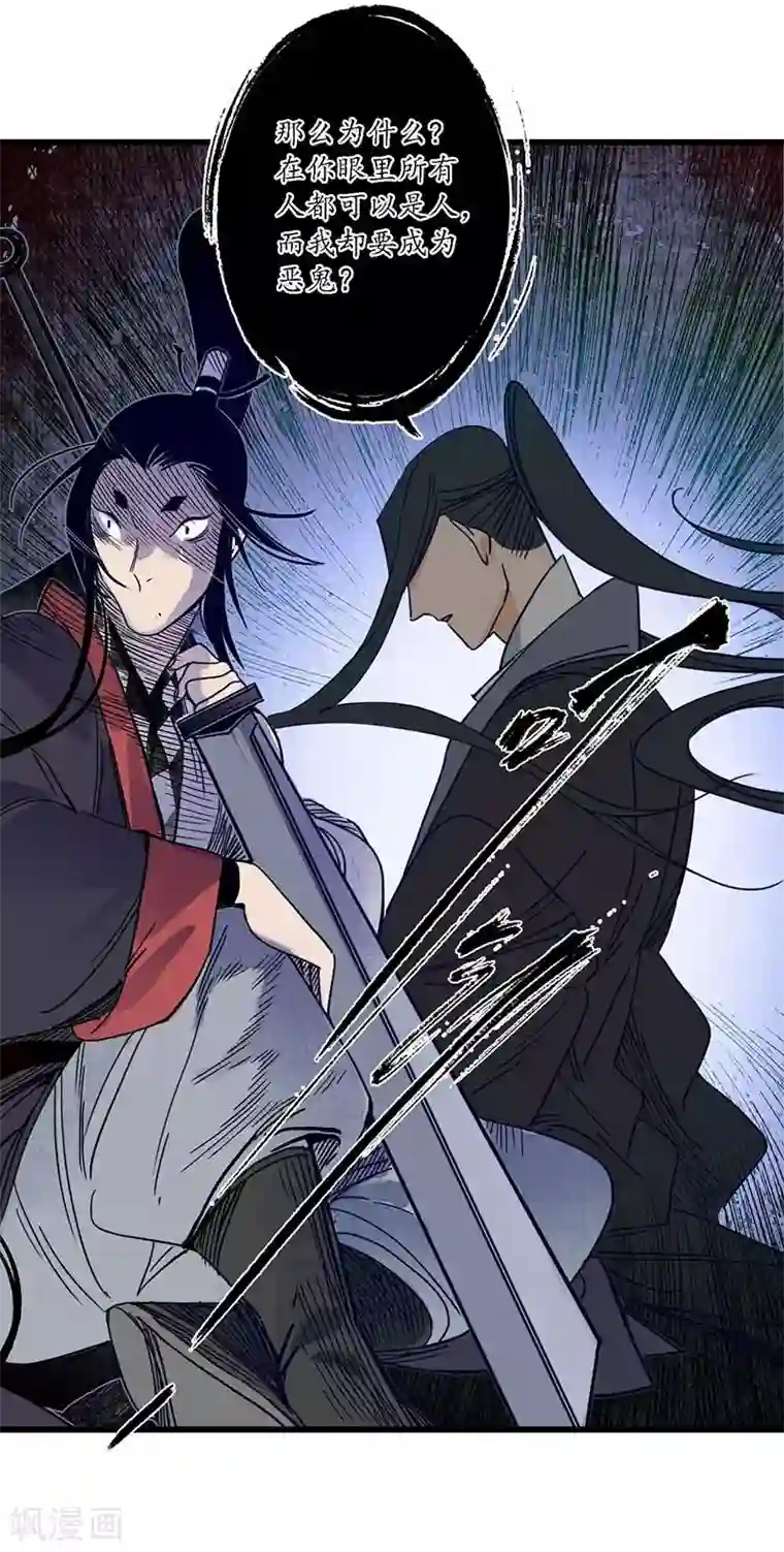 簪花郎第29话 文师武帝，孪蛇拜师