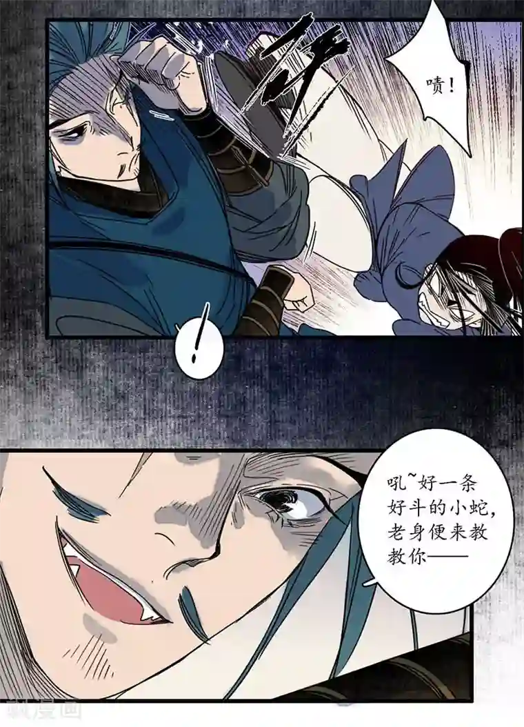 簪花郎第29话 文师武帝，孪蛇拜师