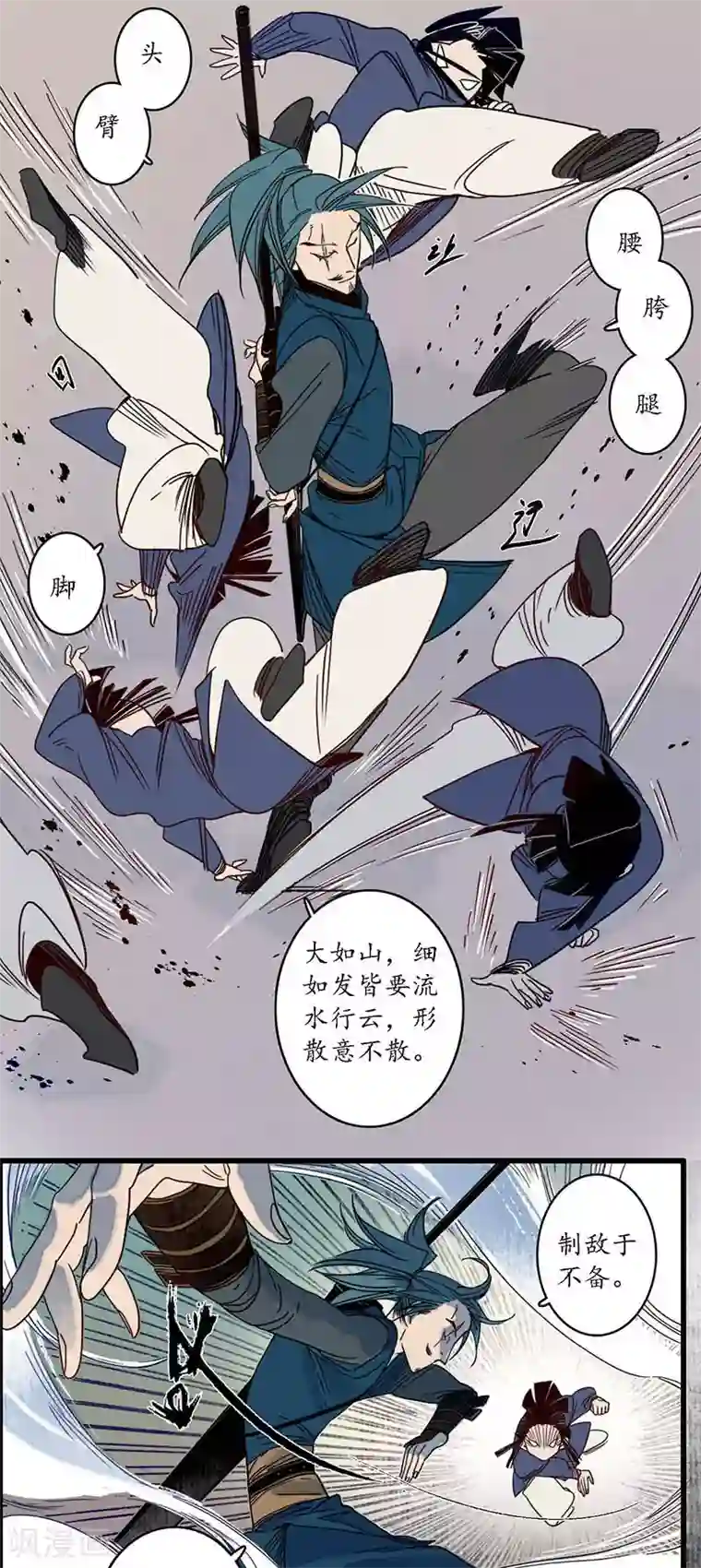 簪花郎第29话 文师武帝，孪蛇拜师