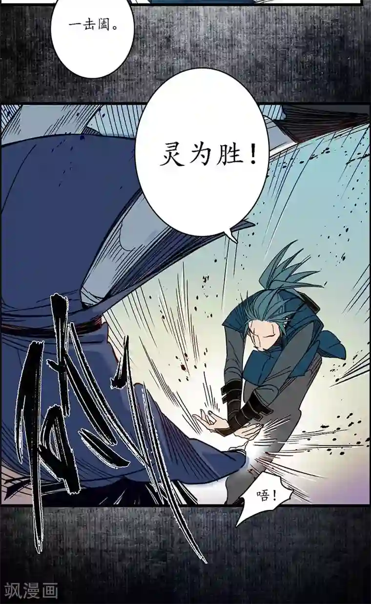 簪花郎第29话 文师武帝，孪蛇拜师