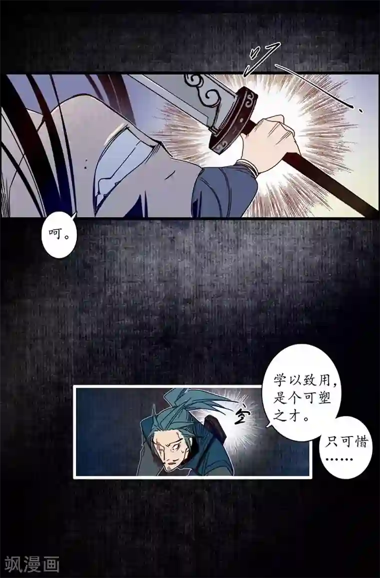 簪花郎第29话 文师武帝，孪蛇拜师