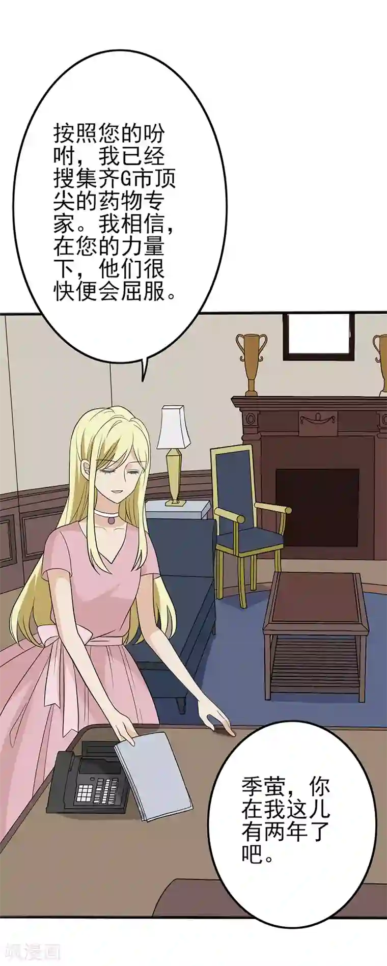 在下不是家兄第33话 唯一确定的自由