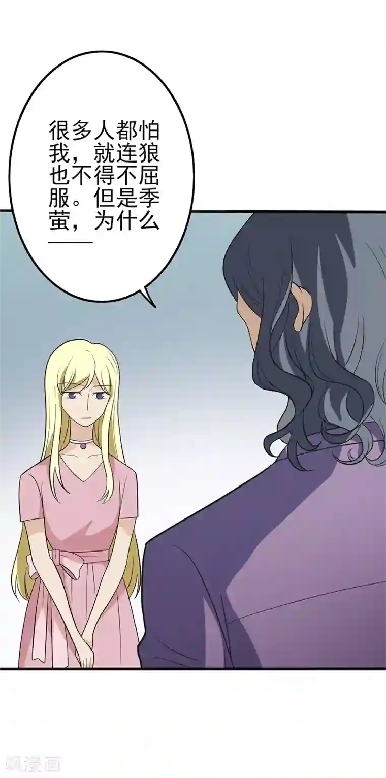 在下不是家兄第33话 唯一确定的自由