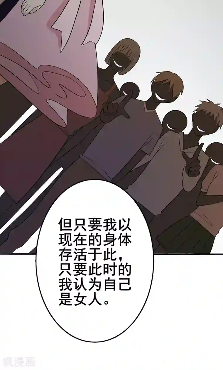 在下不是家兄第33话 唯一确定的自由