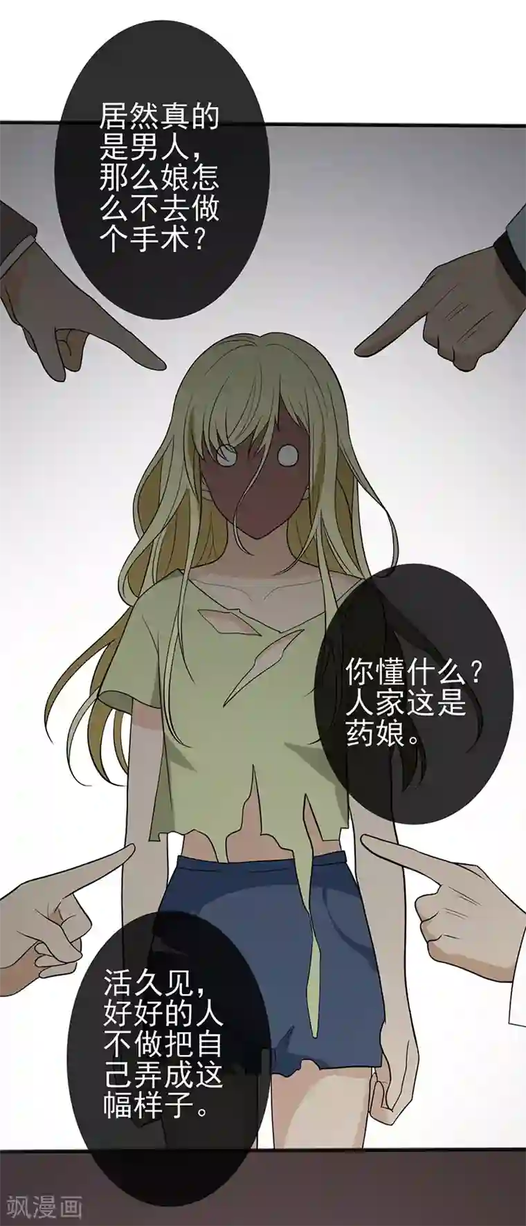 在下不是家兄第33话 唯一确定的自由