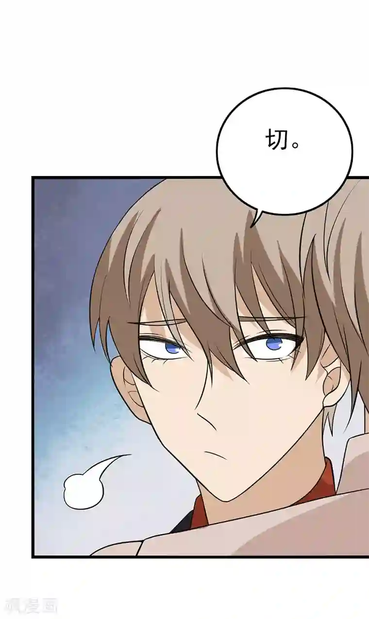 在下不是家兄第33话 唯一确定的自由