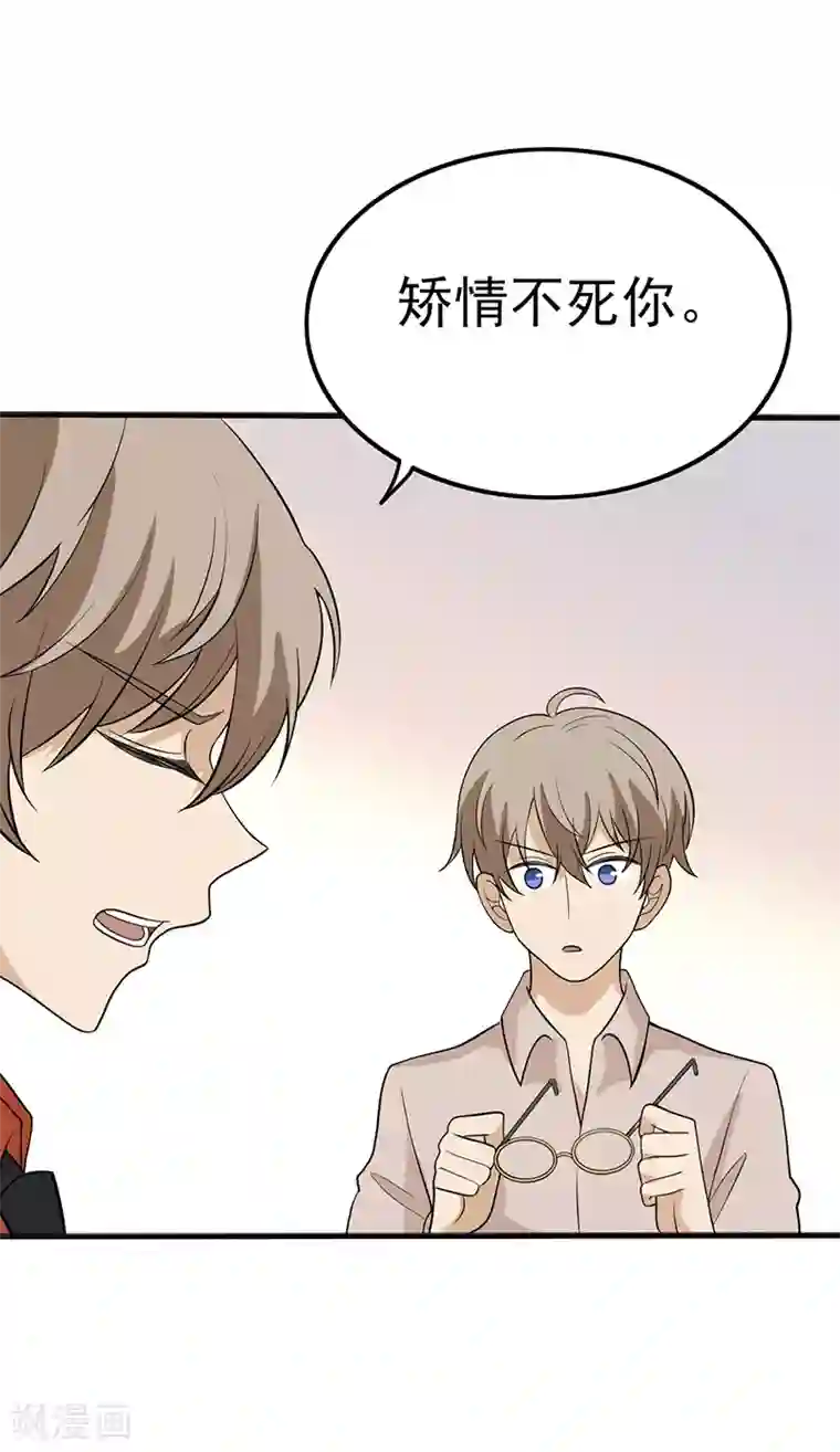 在下不是家兄第33话 唯一确定的自由