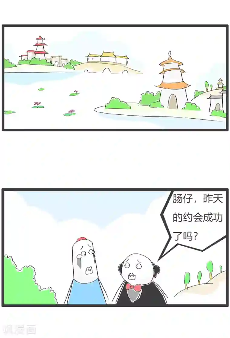 火锅家族第三季第177话 成功了一半