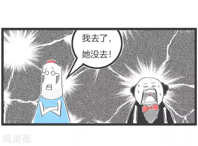 火锅家族第三季第177话 成功了一半