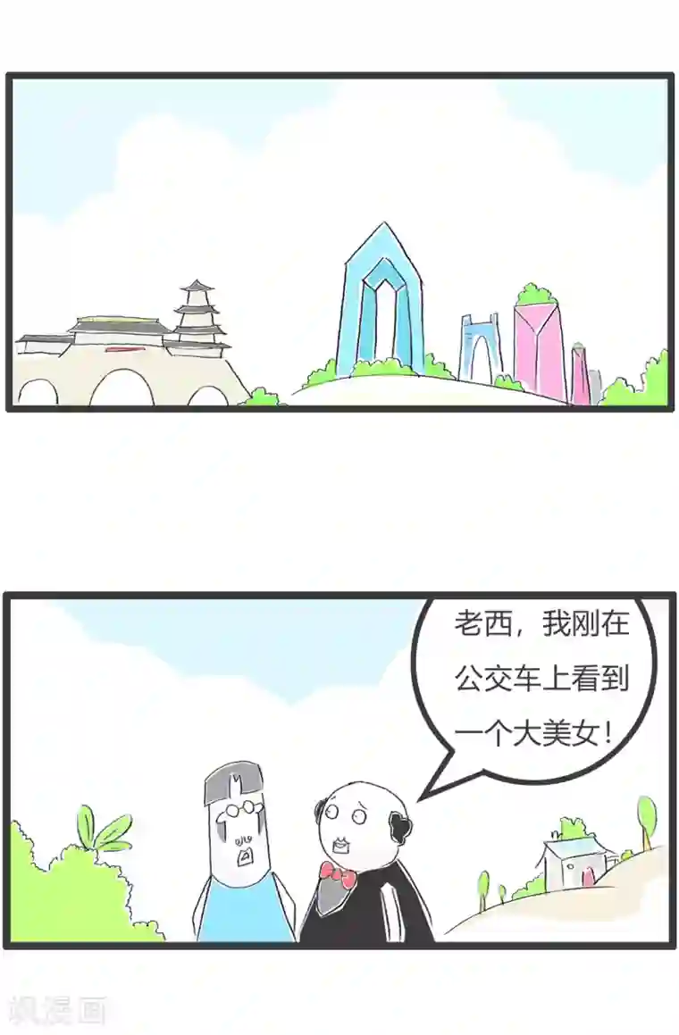 火锅家族第三季第179话 美女