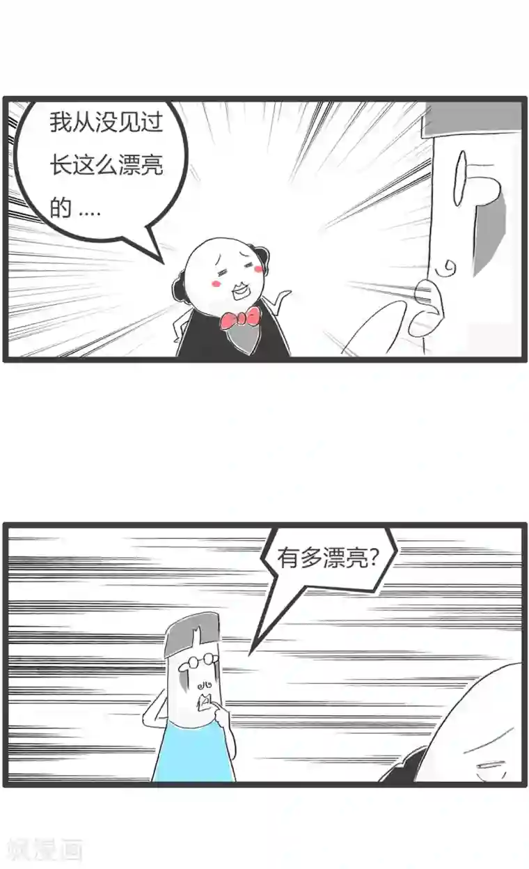 火锅家族第三季第179话 美女