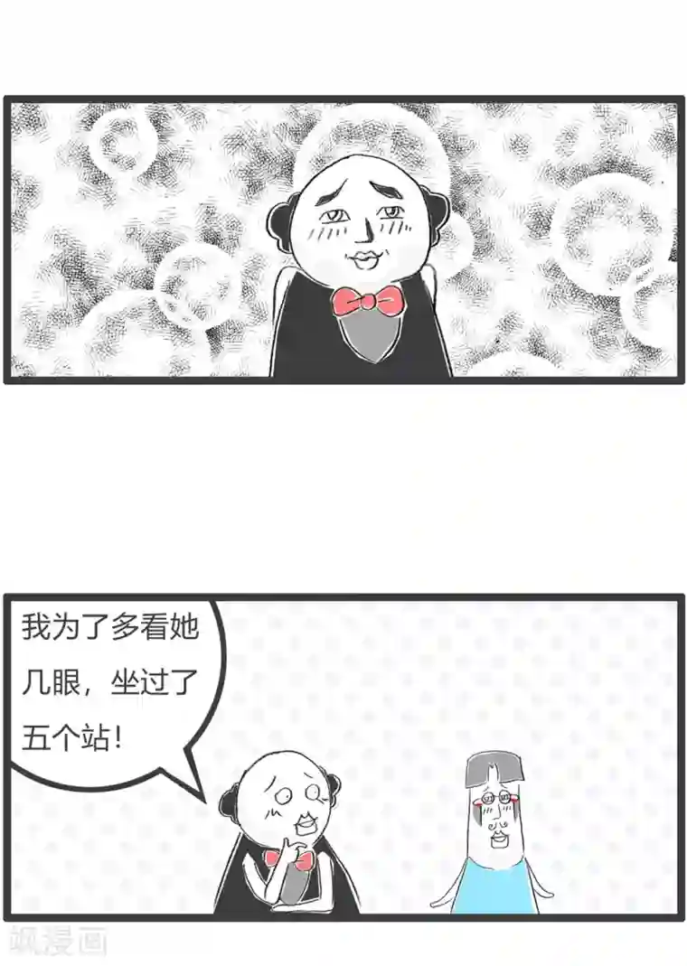 火锅家族第三季第179话 美女