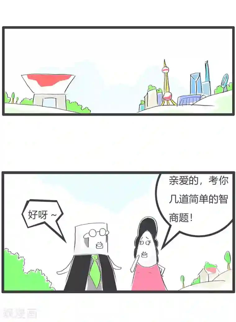 火锅家族第三季第180话 不按常规出牌