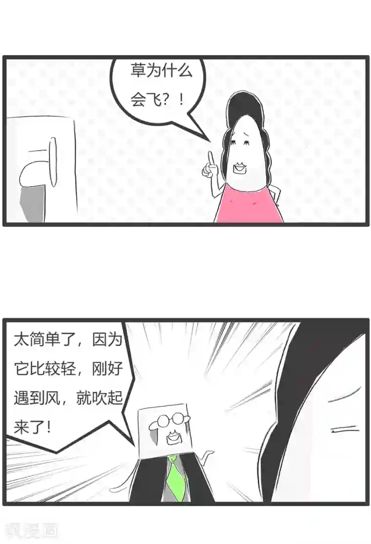 火锅家族第三季第180话 不按常规出牌