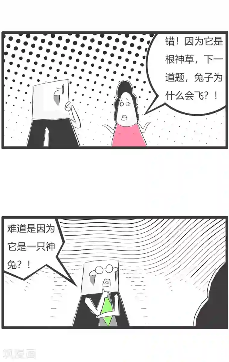 火锅家族第三季第180话 不按常规出牌