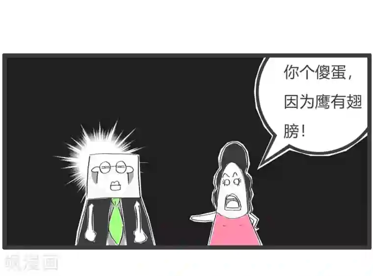 火锅家族第三季第180话 不按常规出牌