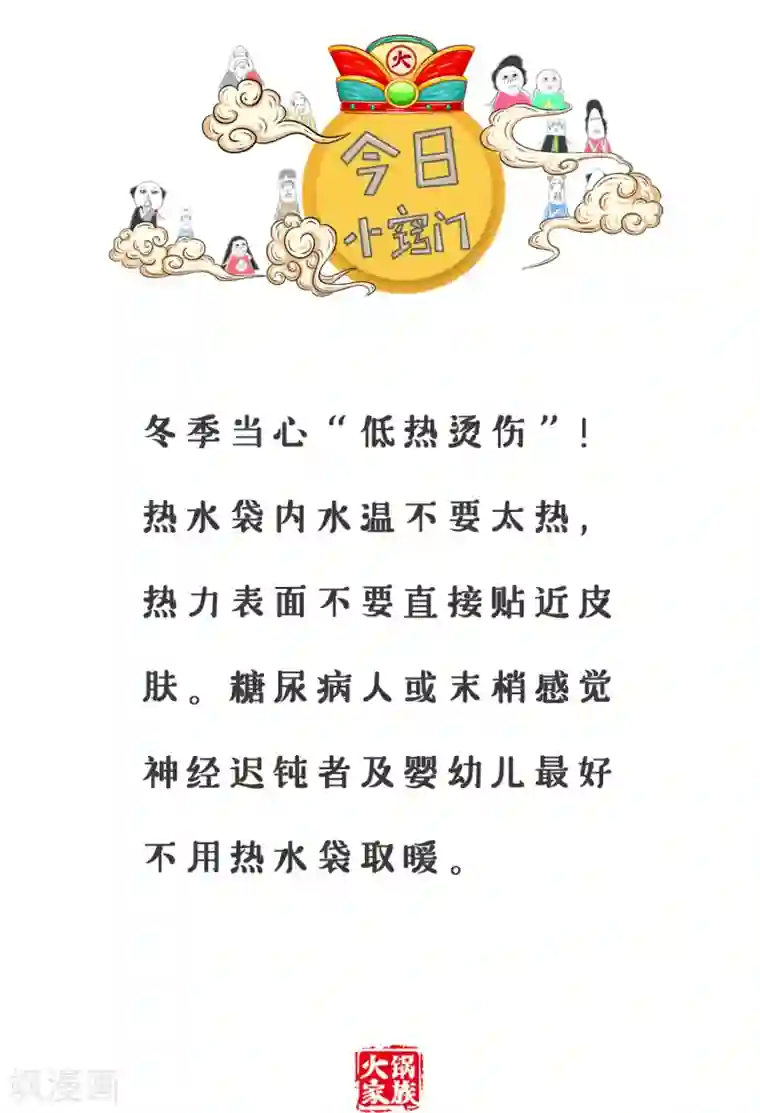 火锅家族第三季第180话 不按常规出牌