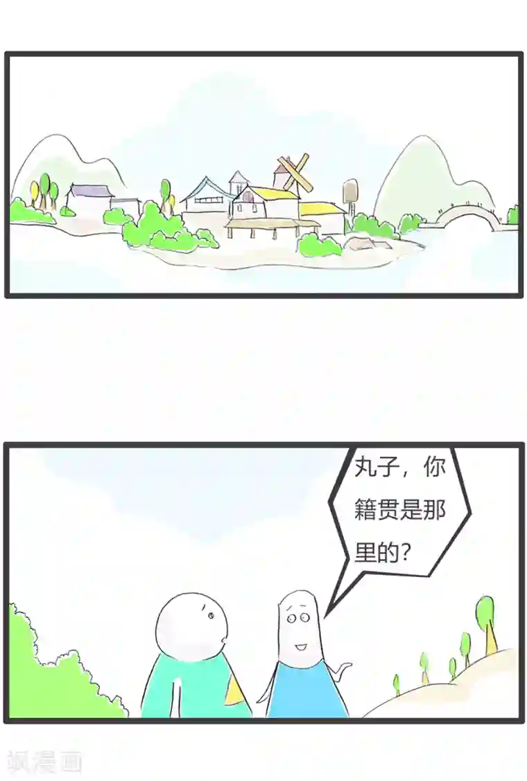 火锅家族第三季第181话 出生的地方