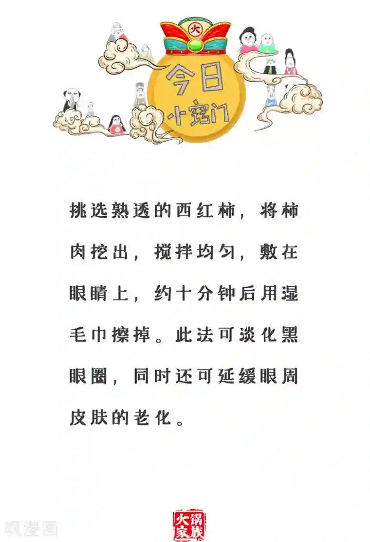 火锅家族第三季第181话 出生的地方