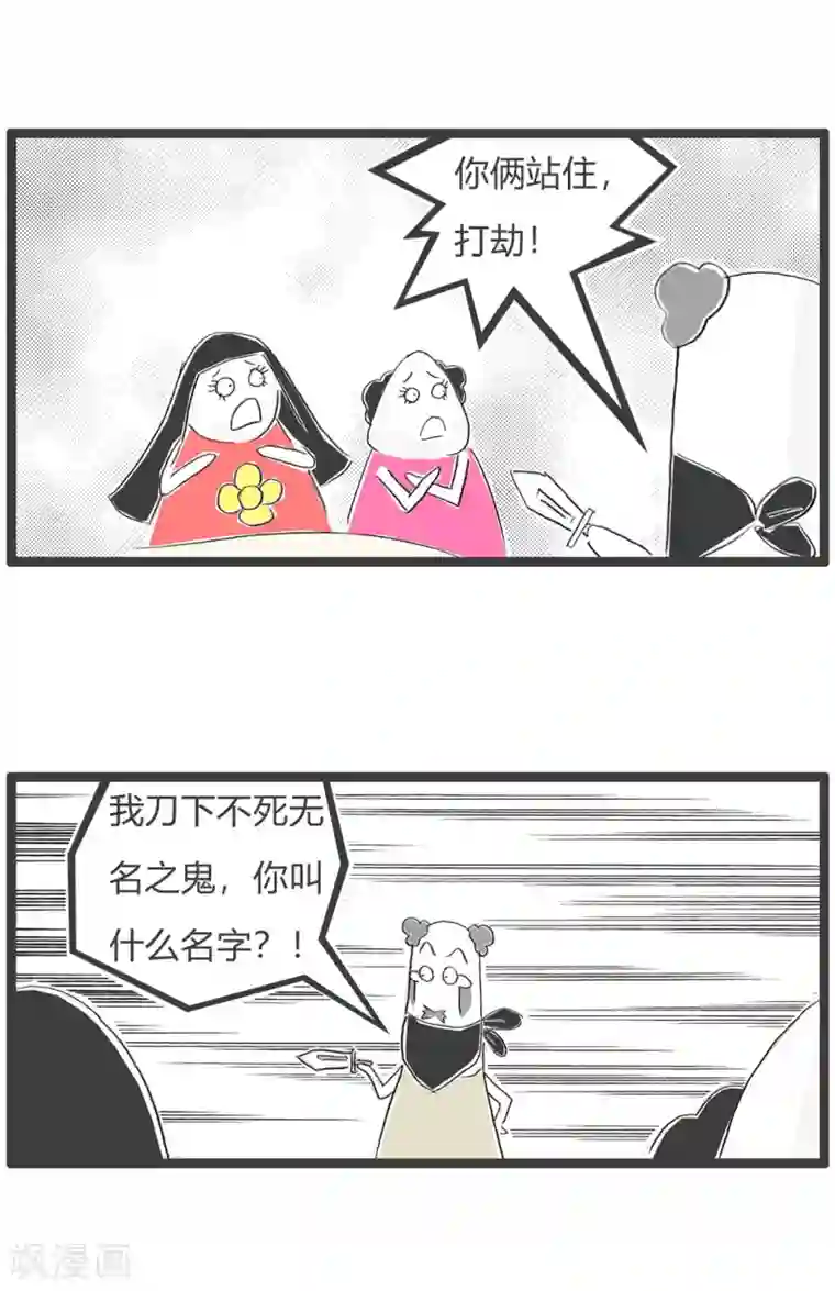 火锅家族第三季第182话 保命要紧