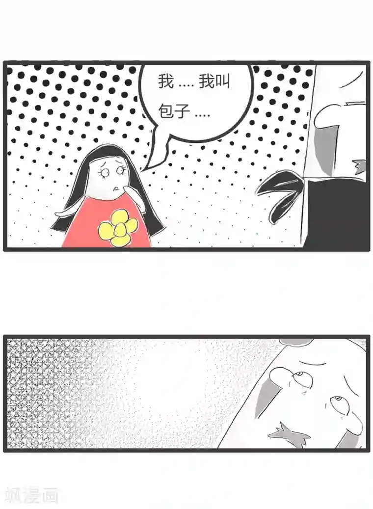 火锅家族第三季第182话 保命要紧