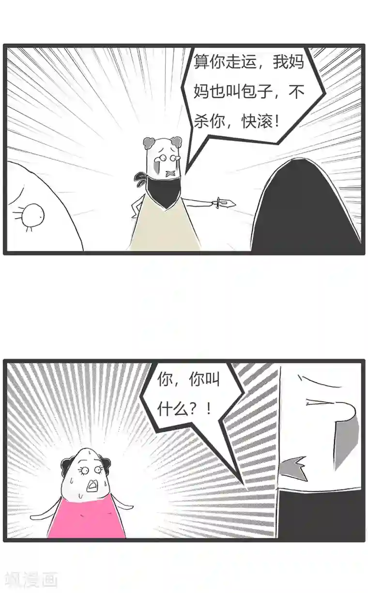 火锅家族第三季第182话 保命要紧