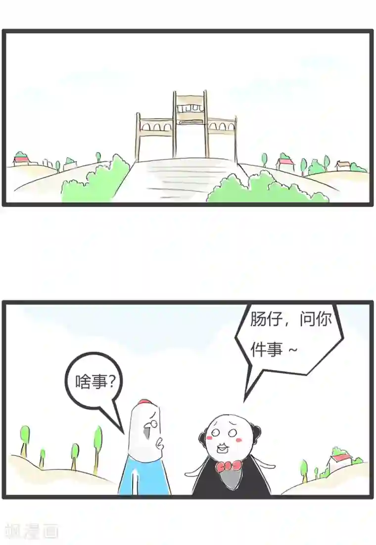 火锅家族第三季第183话 母猪