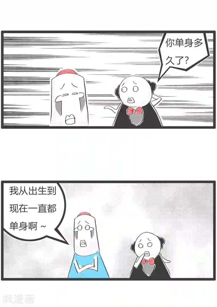 火锅家族第三季第183话 母猪