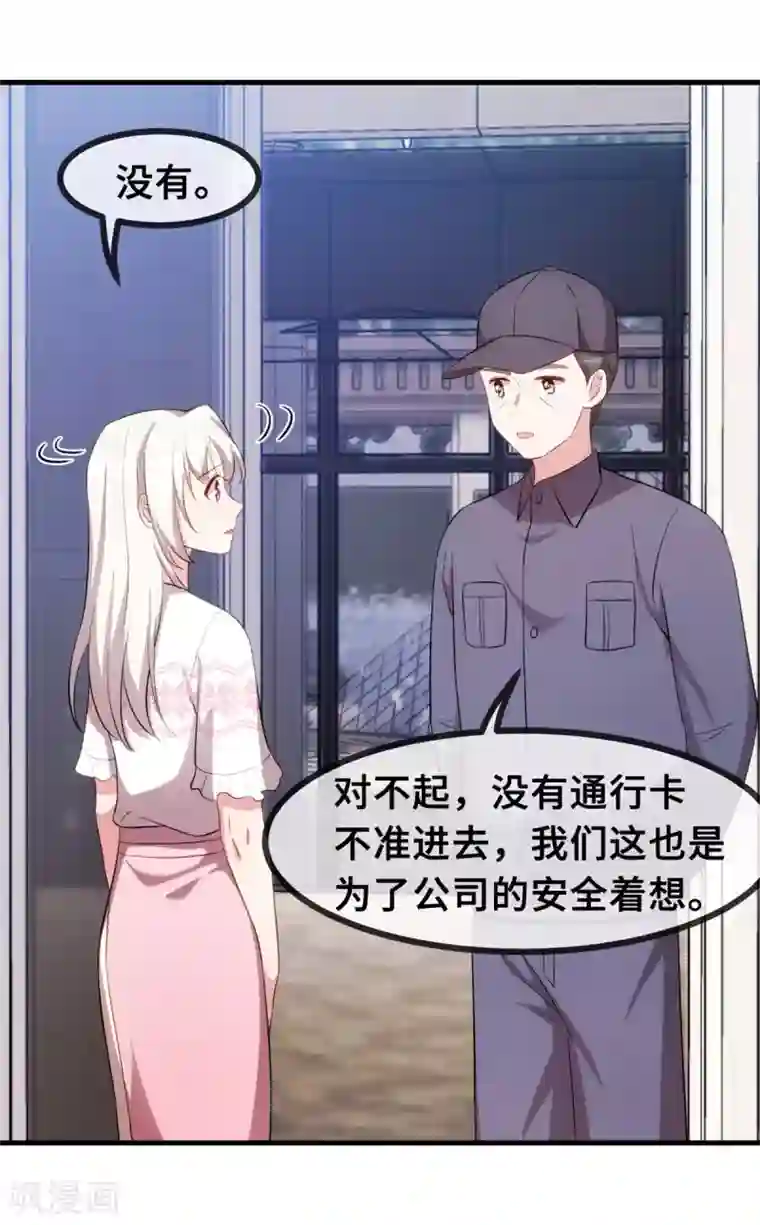 小白的男神爹地第67话 他抱着她？