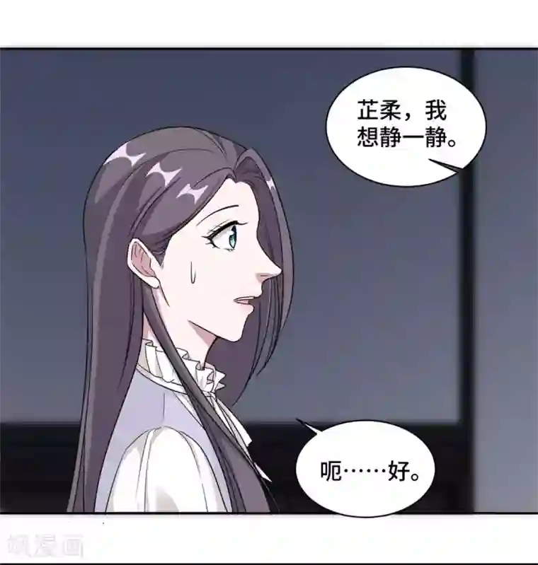 总裁请离我远点第58话 众叛亲离真的做得对吗