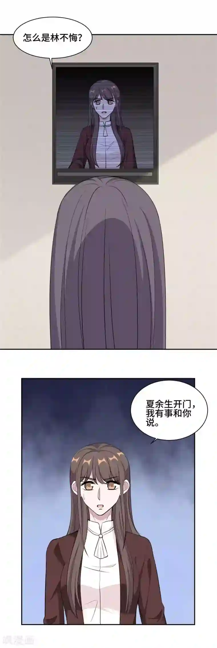 总裁请离我远点第58话 众叛亲离真的做得对吗