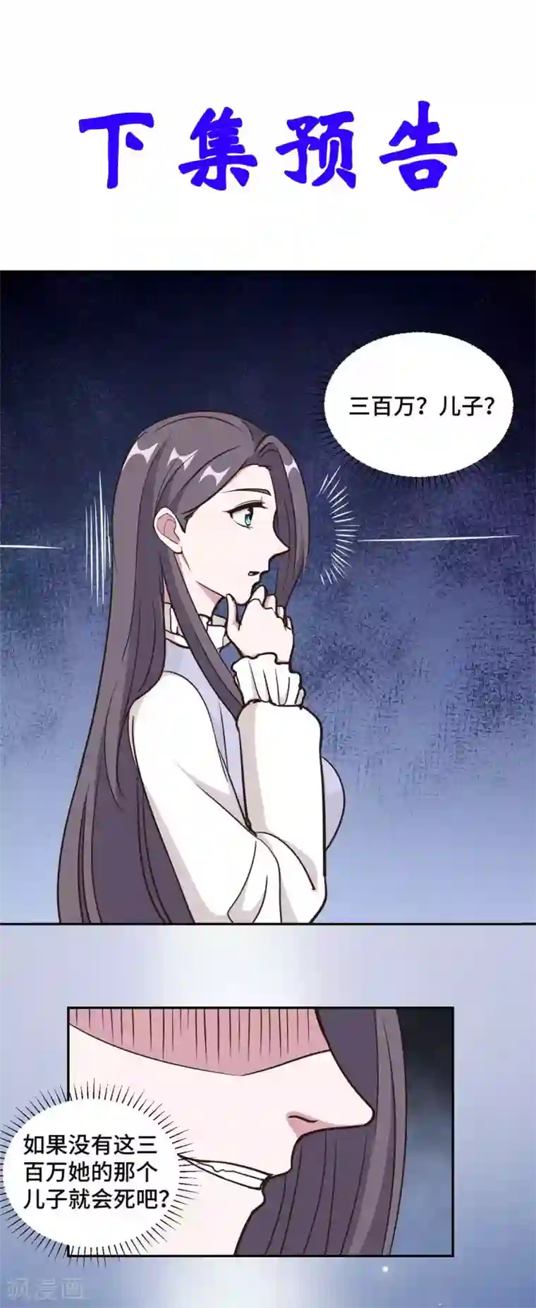 总裁请离我远点第58话 众叛亲离真的做得对吗