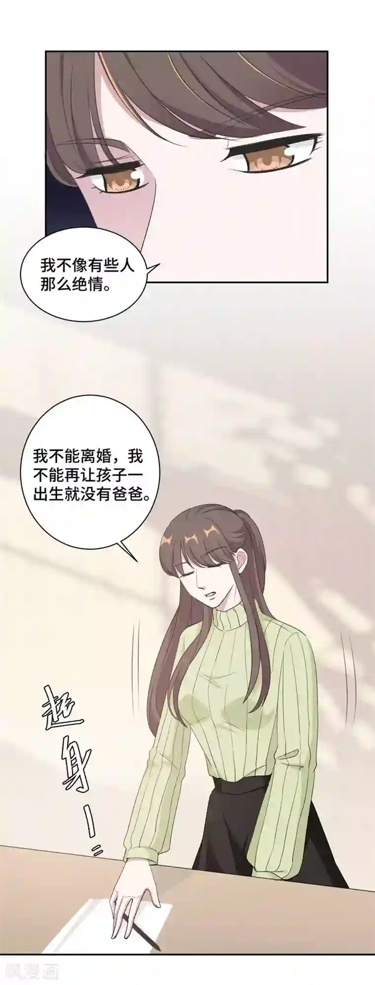 总裁请离我远点第58话 众叛亲离真的做得对吗