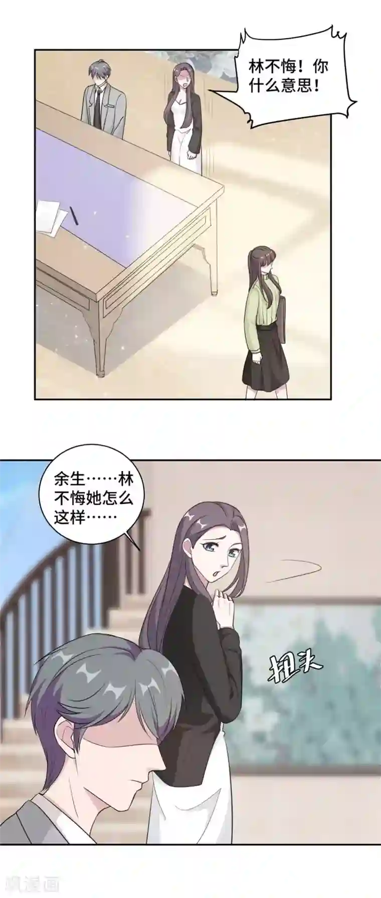 总裁请离我远点第58话 众叛亲离真的做得对吗