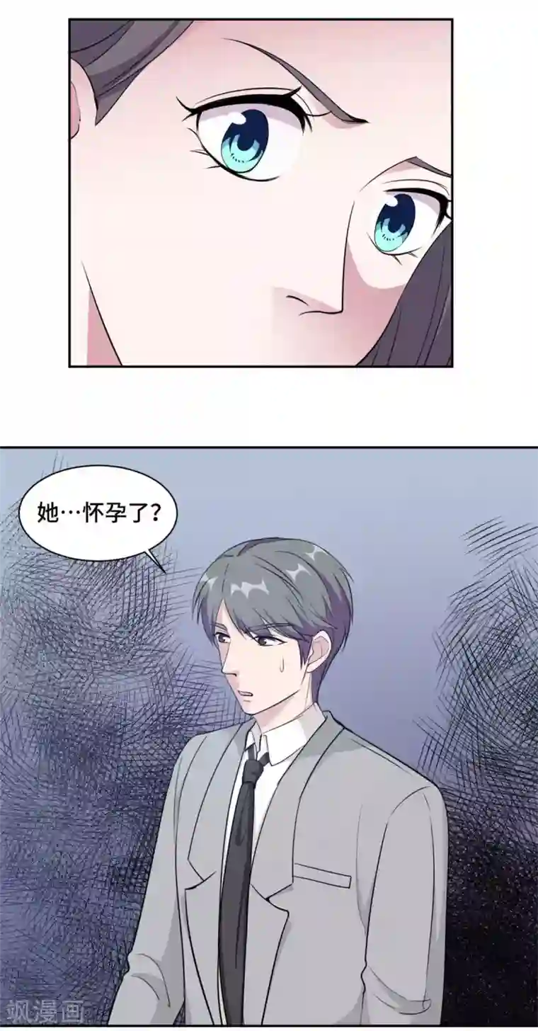 总裁请离我远点第58话 众叛亲离真的做得对吗