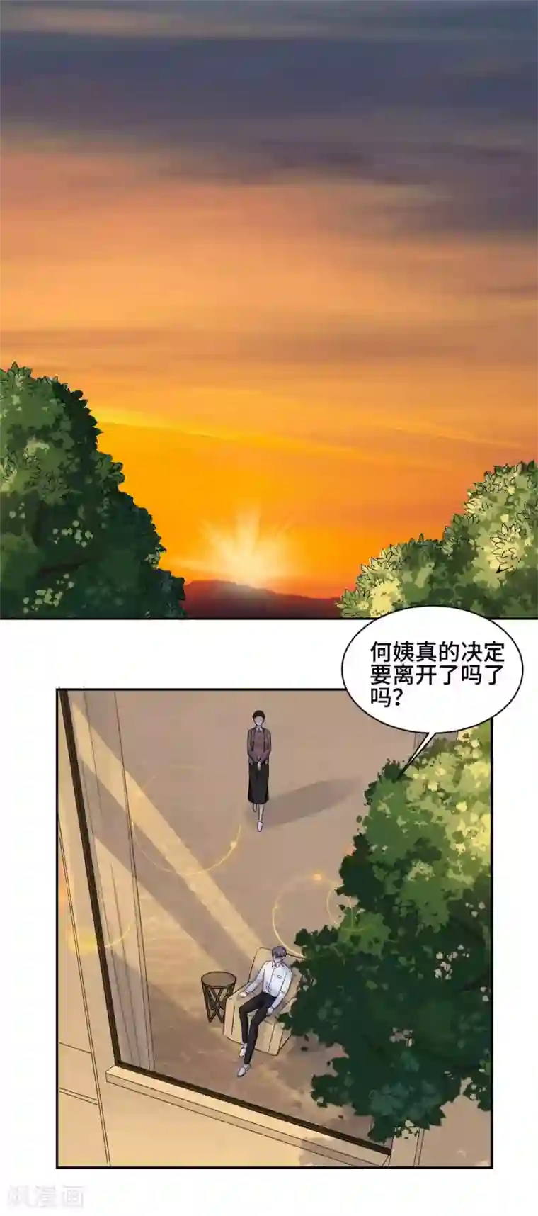 总裁请离我远点第58话 众叛亲离真的做得对吗