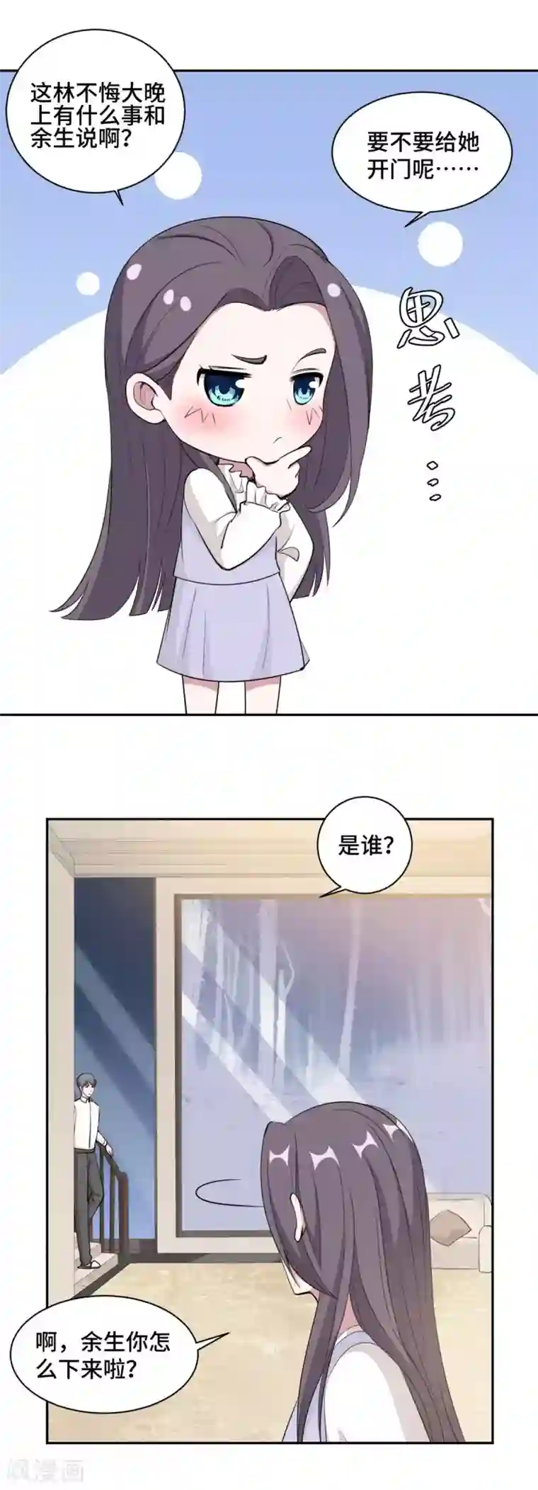 总裁请离我远点第59话 最后的希望破灭
