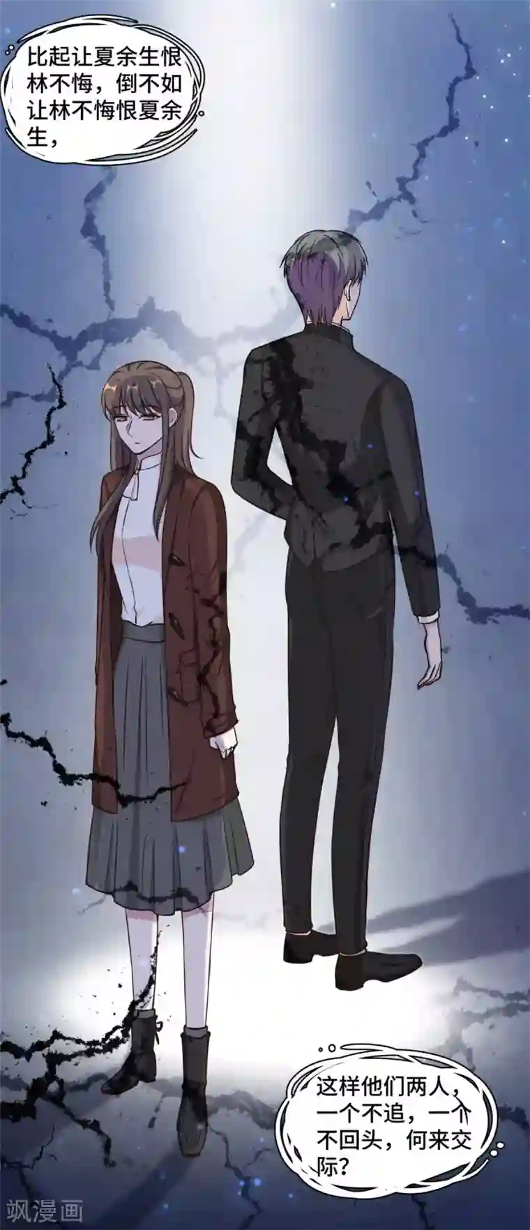 总裁请离我远点第59话 最后的希望破灭