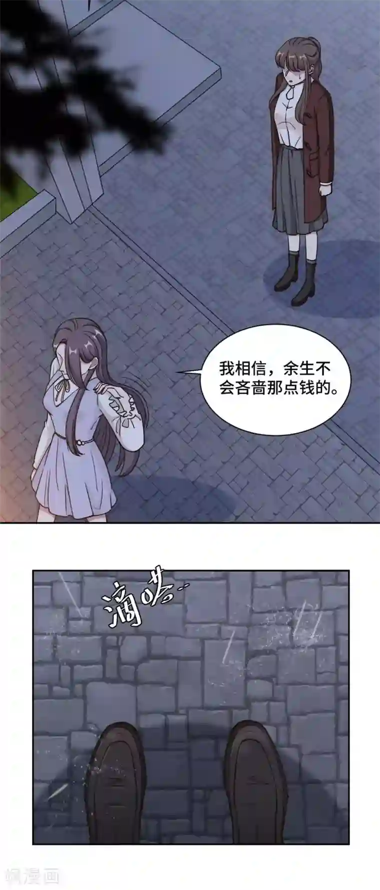 总裁请离我远点第59话 最后的希望破灭