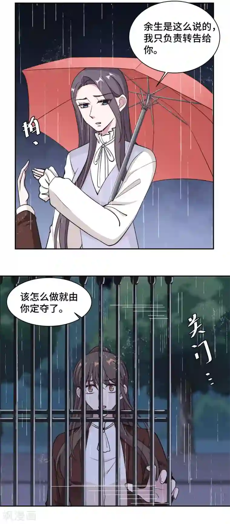总裁请离我远点第59话 最后的希望破灭