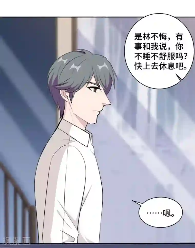 总裁请离我远点第59话 最后的希望破灭