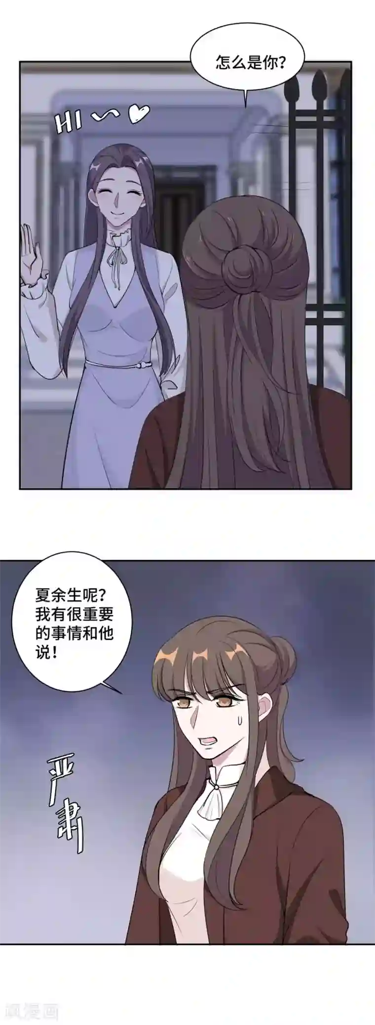 总裁请离我远点第59话 最后的希望破灭