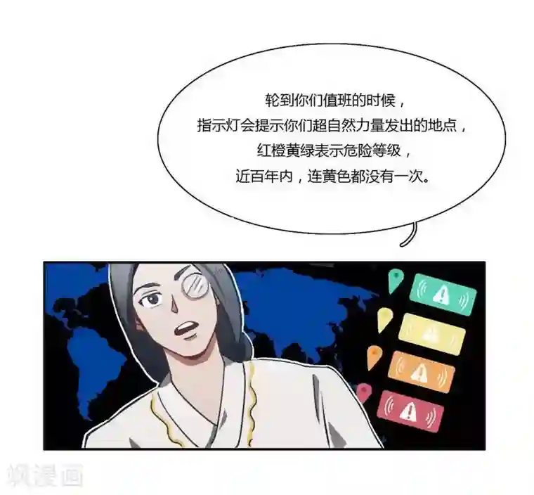 神仙学院（星际互娱）第29话 flag起飞